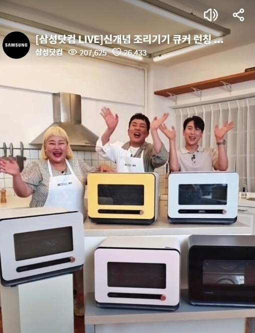  지난 2일 삼성닷컴 라이브커머스로 진행된 '비스포크 큐커 위크' 방송에서 개그맨 부부 홍윤화, 김민기와 삼성전자 직원이 신개념 조리기기 '비스포크 큐커'를 소개하고 있다. 사진 | 삼성전자