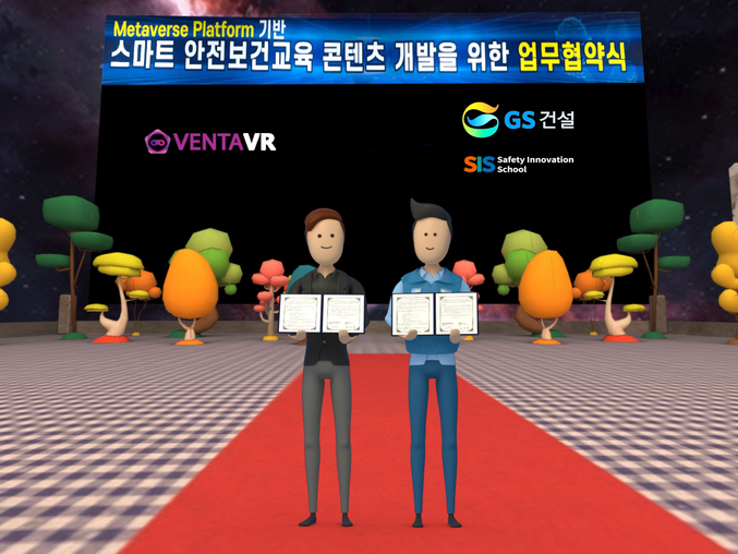 지난 30일 메타버스에서 진행된 ‘메타버스 플랫폼 기반 스마트 안전보건교육 콘텐츠 개발을 위한 업무협약식’ 최수환 GS건설 안전혁신학교장(사진 오른쪽)과 전우열 벤타브이알 대표가 메타버스에서 각자의 캐릭터로 등장해 기념사진을 촬영하고 있다. 사진ㅣGS건설