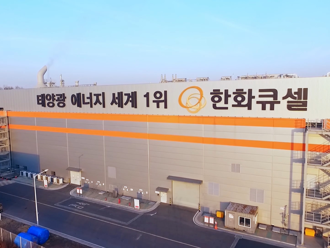 한화큐셀 진천공장. 사진ㅣ한화큐셀