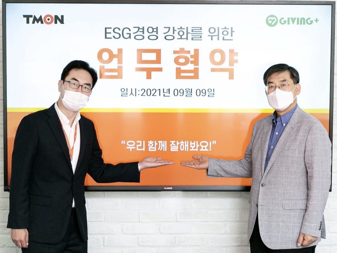 티몬이 나눔스토어 기빙플러스와 ESG경영 강화 업무협약 ‘우리 함께 잘해봐요!’를 체결했다. 왼쪽부터 강봉진 티몬 사업지원본부장, 김인종 기빙플러스 본부장이 참여해 기념촬영을 진행했다. 사진ㅣ티몬