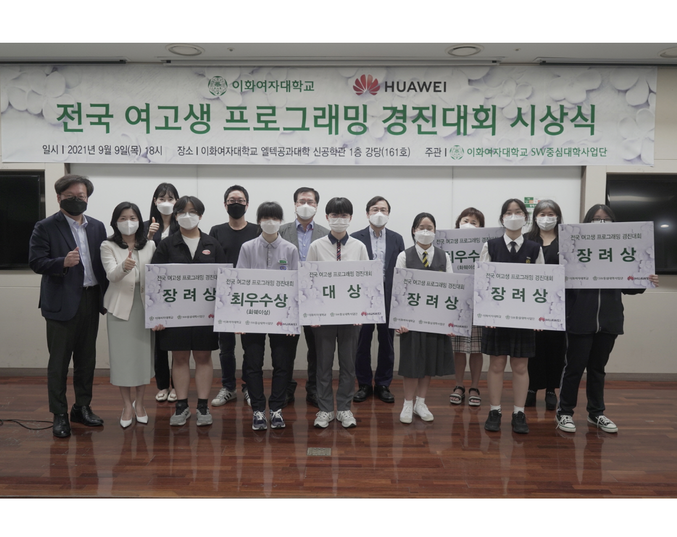 한국화웨이가 미래 여성 ICT 인재 양성을 위해 지속적인 활동을 펼치고 있다. 사진ㅣ한국화웨이