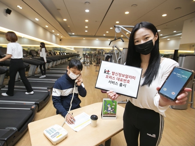 KT가 소상공인들의 통화료 부담을 줄이기 위해 ‘발신정보알리미 오피스 대표번호’ 서비스를 출시했다. 사진ㅣKT