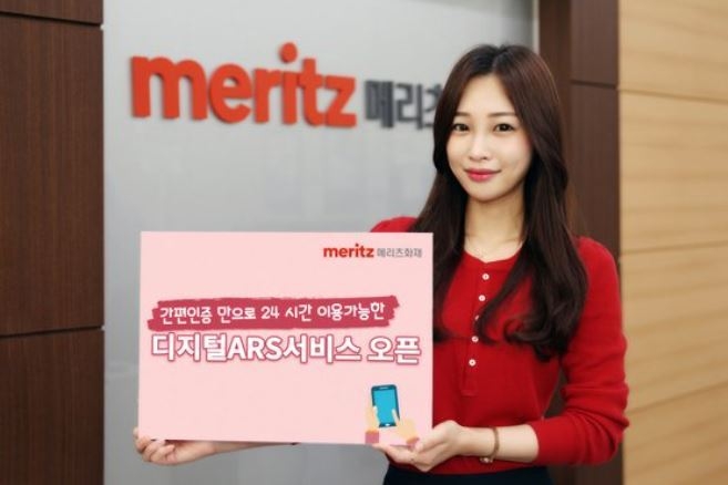 메리스화재가 고객이 스마트폰으로 콜센터에 전화하면, 디지털 ARS 서비스로 연결돼 자동차 사고접수 등 각종 서비스를 24시간 이용할 수 있도록 했다. 사진 | 메리츠화재 