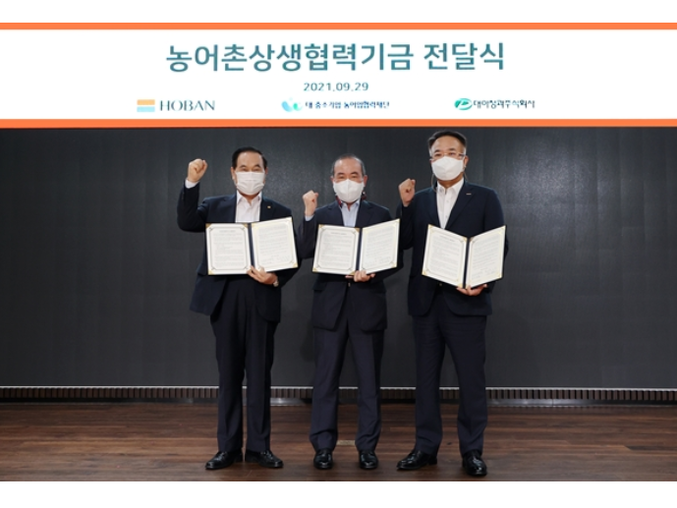 (왼쪽부터) 박재욱 대아청과 대표이사, 조태용 농어촌상생기금 본부장, 송종민 호반 사장이 기념촬영을 하고 있다. 사진ㅣ호반그룹