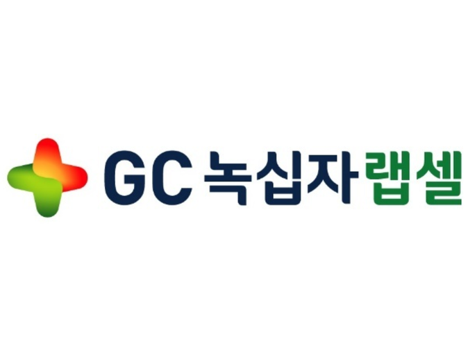 사진ㅣGC녹십자랩셀
