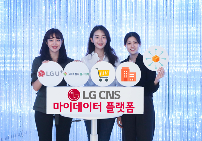 LG CNS가 GC녹십자헬스케어, LG유플러스와 손잡고 마이데이터 공동 사업 3사 업무협약을 체결했다. 사진ㅣLG CNS