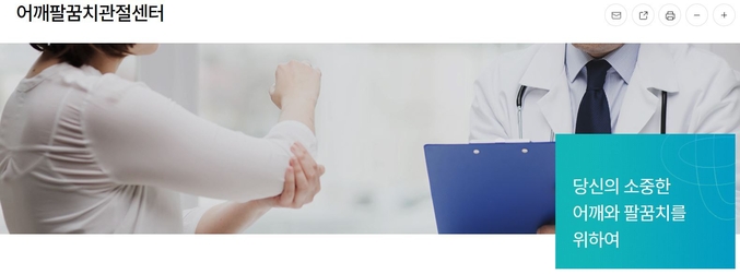골프인구가 지속적으로 늘고 있다고 한다. 해외 여행이 자유롭지 못하면서 국내 골프장이 연일 붐비다고 한다. 과한 운동으로 발생한 질환을 제때 돌보지 못하면 더욱 후회하는 경우가 적지 않다. 적절한 예방법과 치료가 중요하다. 이미지 | 건국대학교병원 