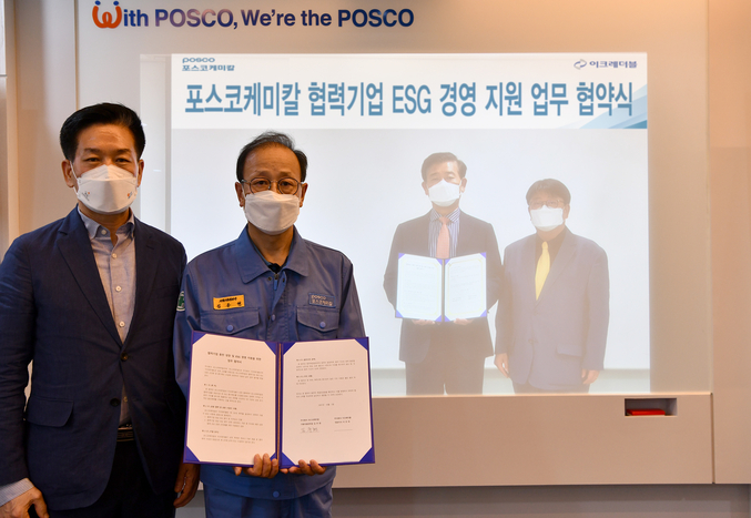 포스코케미칼이 협력기업 ESG(환경·사회·지배구조) 경영 지원을 위해 이크레더블과 업무협약을 체결했다. 사진 왼쪽부터 김상수 승케미칼 대표, 김주현 포스코케미칼 기획지원본부장, 이진옥 이크레더블 대표, 손석홍 이크레더블 신용인증2본부장이 사진 찍는 모습. 사진ㅣ포스코케미칼