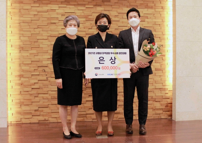 쿠팡이 고용노동부 산하 한국산업인력공단이 주최한 ‘사업 내 자격검정 우수사례 경진대회’에서 은상을 수상했다. 남기영 쿠팡 Logistics HRD 부문 상무 (사진 가운데), 김혜경 한국산업인력공단 이사(사진 왼쪽)가 수상 후 기념사진을 촬영하는 모습. 사진ㅣ쿠팡