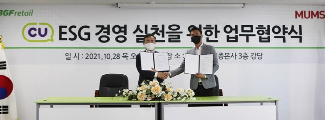 BGF리테일 황환조 운영지원본부장(좌측)과 ㈜멈스 이세영 대표이사(우측)가 업무협약식 후 기념촬영을 하고 있다. 사진 | BGF리테일 