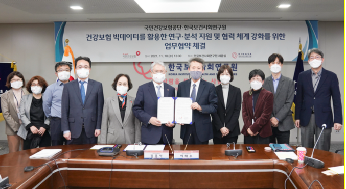 국민건강보험공단과 한국보건사회연구원은 지난 10일 세종시 보사연 강당에서 건강보험 빅데이터의 활용 활성화를 위한 업무협약(MOU)을 체결했다. 사잔 ㅣ국민건강보험공단 제공.