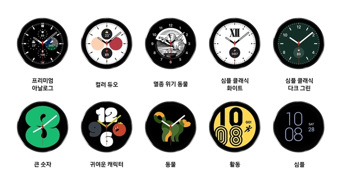 삼성전자가 갤럭시 사용자들에게 새로운 경험을 제공하기 위해 소프트웨어 업데이트를 진행했다. 사진은 새롭게 제공되는 워치 페이스. 사진ㅣ삼성전자