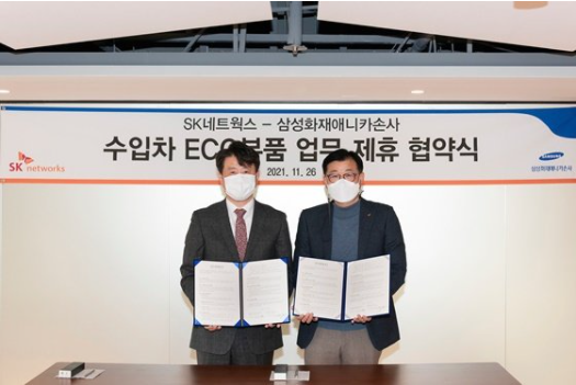 26일 서울 종로구 소재 삼일빌딩 본사에서 SK네트웍스와 삼성화재애니카손사가 ‘수입차 ECO 부품 공급’ 양해각서를 체결했다. 장영욱 스피드메이트사업부장(오른쪽)과 김한기 삼성화재애니카손사 경영지원팀장(상무)이 MOU를 체결한 후 기념 촬영을 하고 있다. 사진ㅣSK네트웍스
