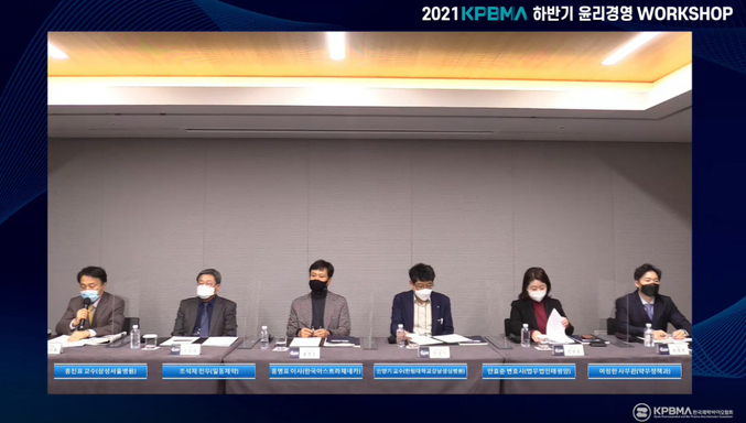 한국제약바이오협회가 지난 26일 인천 그랜드하얏트호텔에서 열린 ‘2021년 하반기 KPBMA 윤리경영 워크숍’에서 제약바이오협회의 준법 경영 확산 등에 대해 논의한 강누데, 패널들이 토론을 진행하고 있다. 사진 왼쪽부터 홍진표 삼성서울병원 교수, 조석제 일동제약 전무, 홍명표 한국아스트라제네카 이사, 민양기 한림대학교 강남성심병원 교수, 안효준 법무법인 태평양 변호사, 여정현 보건복지부 약무정책과 사무관. 사진 | 한국제약바이오협회 