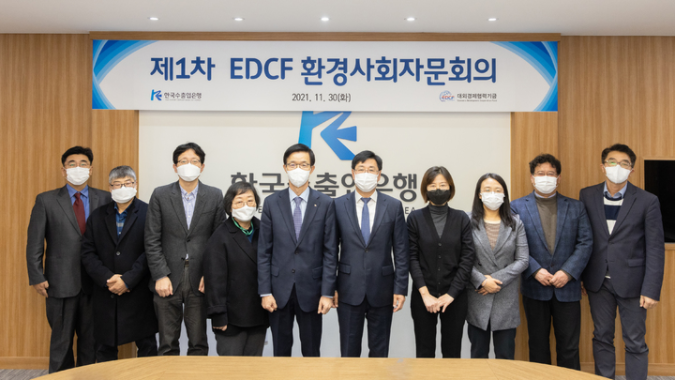 지난 30일, 수출입은행이 오후 여의도 본점에서 제1차 'EDCF 환경사회자문회의'를 개최했다. 방문규 행장(왼쪽에서 다섯번째)이 관계자들과 함께 기념촬영을 하고 있다. 사진ㅣ수출입은행