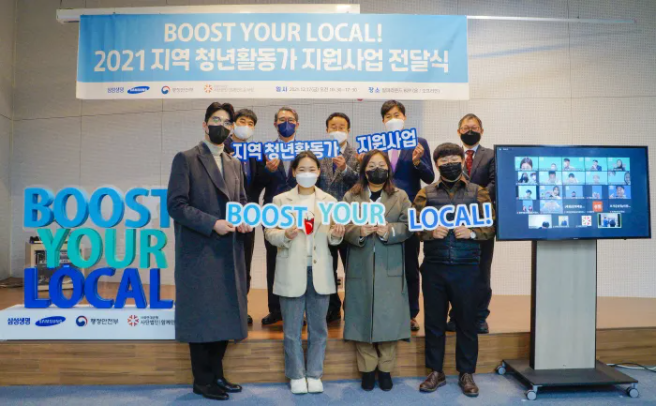 삼성생명은 지역사회 문제해결을 위해 추진한 '지역 청년활동가 지원사업'에 최종 선정된 전국 21개 청년단체에 5년간 50억원을 지원할 예정이다. 송상진 삼성생명 사회공헌단장(사진 뒷줄 오른쪽 두 번째)을 비롯한 행사 참석자들이 기념촬영하고 있다. 사진ㅣ삼성생명