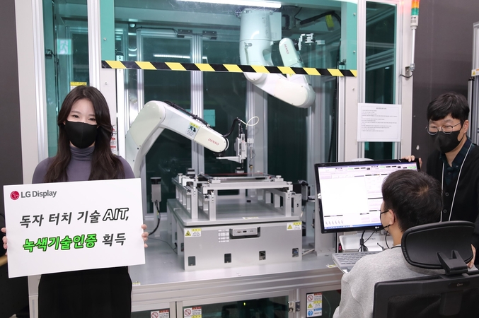 LG디스플레이가 독자 개발한 AIT 기술이 친환경적인 면모를 인정받아, 산업통상자원부의 국가 공인 녹색기술인증을 획득했다. 사진ㅣLG디스플레이