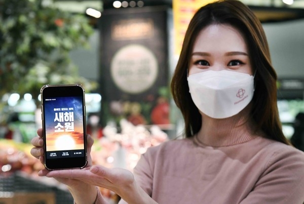 홈플러스가 임인년 새해를 맞이해 홈플러스 온라인과 모바일 앱에서 상품 구매 후 새해소원 빌면 마일리지를 나눠주는 이벤트를 진행한다. 사진ㅣ홈플러스