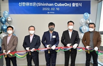 신한라이프가 생명보험업계 최초로 200억 투자 및 외부 전문가 등을 포함해 헬스케어 회사인 신한큐브온의 출범식을 개최했다. 사진 | 신한라이프