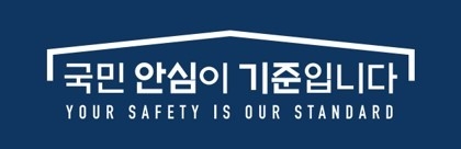 식품의약품안전처(처장 김강립)가 18일부터 일주일간 코로나19 자가검사키트 유통업체 44개소와, 약국·편의점 약 7500개소를 방문해 이전에 실시한 유통개선조치 이행 상황을 점검, 이에 대한 현장조사를 시작한다. 사진 | 식약처