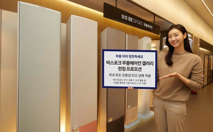 삼성전자가 2022년형 비스포크 무풍에어컨 갤러리 출시를 기념해, 3월 한 달간 '무풍 미리장만 페스티벌'을 진행한다. 사진ㅣ삼성전자
