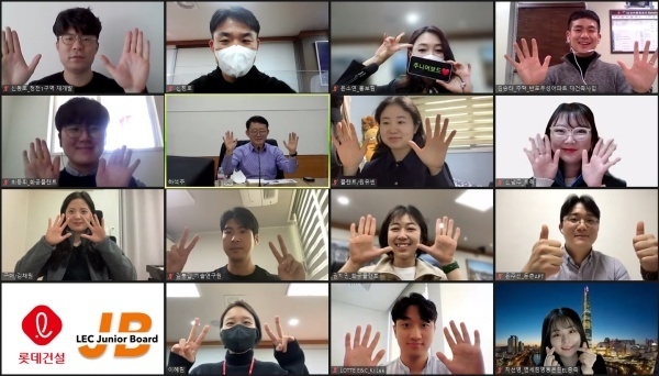 롯데건설은 하석주 대표가 지난 24일 새로 출범한 'L-Junior Board(엘-주니어 보드) 2기'와 코로나19 확산 방지를 위해 화상회의로 타운홀 미팅을 진행했다. 사진 | 롯데건설 