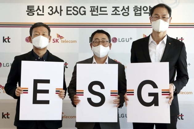 지속가능 경영에 대한 관심이 높아지기 시작하면서 기업들이 ESG 경영과 위원회 출범에 대한 관심도가 높아지고 있다. 사진은 이동통신 3사(SKT, KT, LGU+) 대표가 ESG 펀드 출범을 위해 기념촬영한 모습. 사진ㅣSKT, KT, LG U+