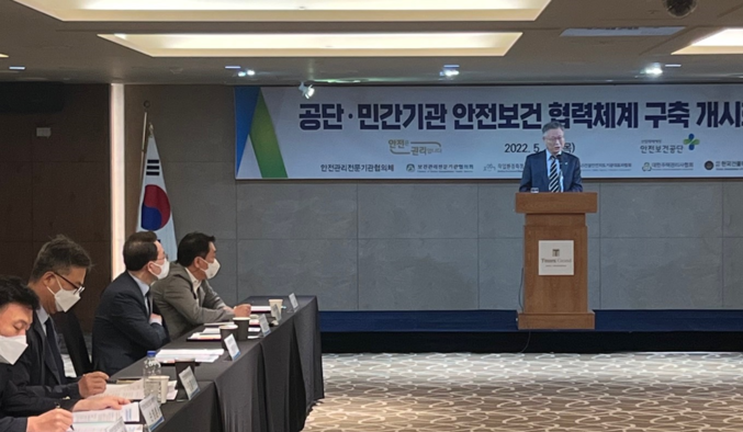 안전보건공단이 오늘(12)일 서울 티마크 그랜드호텔에서 안전관리전문기관협의체 등과 안전보건 협력체계 구축 개시회의를 개최한 가운데, 안종주 이사장이 발언하고 있다. 사진 | 안전보건공단 