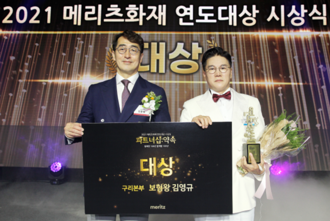 메리츠화재 대표이사 김용범 부회장(왼쪽)과 구리본부 김영규 지점장이 지난 23일 서울 장충동 소재 신라호텔에서 열린 'CY2021 메리츠화재 연도대상 시상식'에서 기념촬영을 하고 있다. 사진 | 메리츠화재