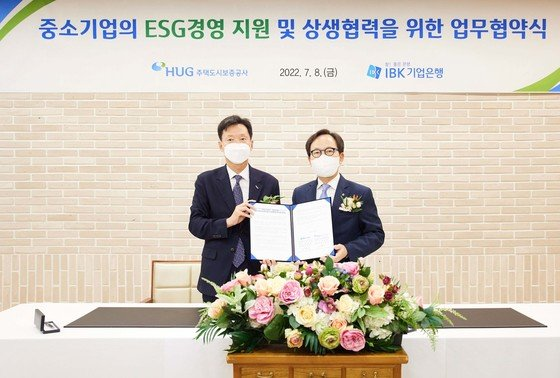 IBK기업은행이 지난 8일 서울 을지로 IBK파이낸스타워에서 주택도시보증공사(HUG)와 '중소기업의 ESG경영 지원 및 상생협력을 위한 업무협약'을 체결했다. 사진은 최광진 IBK기업은행 CIB그룹 부행장(오른쪽)과 이병훈 주택도시보증공사 부사장이 협약식 후 기념촬영하는 모습. 사진 | IBK기업은행