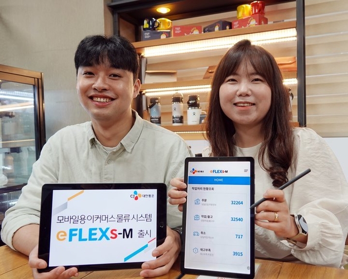 CJ대한통운이 모바일 앱 '이플렉스'를 출시했다고 7일 밝혔다. 모바일 앱 이플렉스는 통합물류 서비스를 이용하는 이커머스(전자상거래) 판매자들에게 실시간 물류 데이터를 제공하는 서비스다. 사진 ㅣ CJ대한통운
