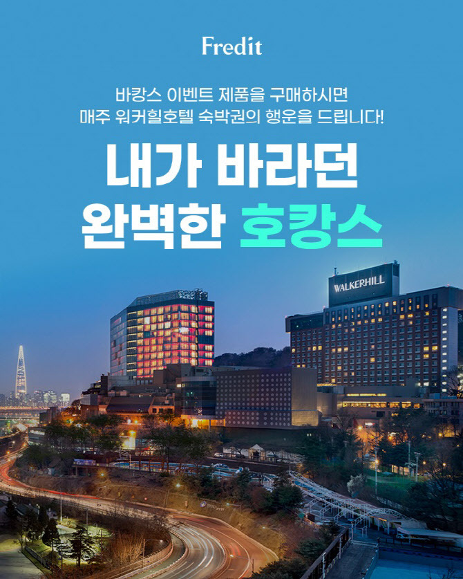 hy가 본격 휴가 시즌을 맞이해 ‘내가 바라던 완벽한 호캉스’ 이벤트를 실시한다. 사진 | hy