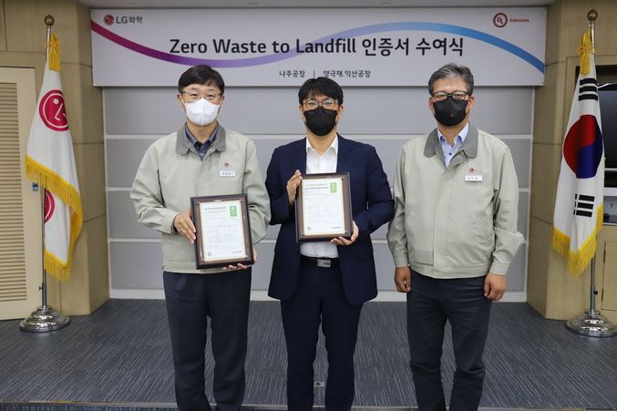 LG화학이 석유화학 업계 최초로UL Solutions의 ‘폐기물 매립 제로(ZWTL, Zero Waste to Landfill)’ 인증을 받았다. 사진 LG화학