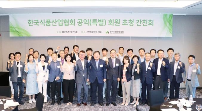 한국식품산업협회는 식품안전 및 식품산업발전을 위해 지난 15일 서울 반포 JW메리어트호텔에서 협회 특별(공익)회원인 식품관련 학회, 협회 및 단체 등 14개 단체 20여 명을 초청해 간친회(懇親會를 개최한 가운데, 이효율 회장(앞줄 왼쪽에서 일곱번째)과 김명철 부회장(여섯번째) 등을 포함한 참석자들이 기념촬영을 하고 있다. 사진 | 한국식품산업협회