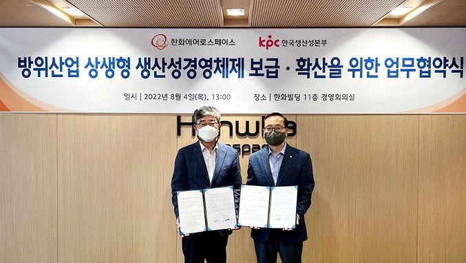4일 중구 장교동 한화빌딩에서 열린 '상생형 생산성경영체제 보급·확산을 위한 업무협약'을 마치고 신현우 한화에어로스페이스 사장(오른쪽)과 안완기 한국생산성본부 회장이 기념촬영을 하고 있다. 사진 ㅣ 한화
