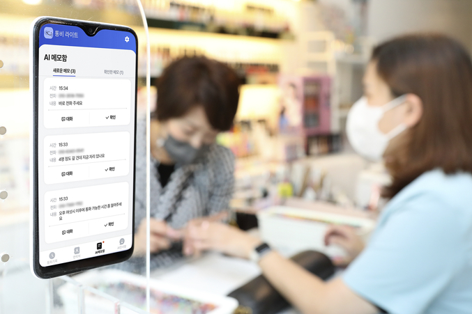 KT가 AI 통화비서의 핵심 기능은 유지하면서도 가격은 대폭 낮춘 ‘AI 통화비서 Lite’ 상품을 새로 출시했다고 4일 밝혔다. 사진 ㅣ KT