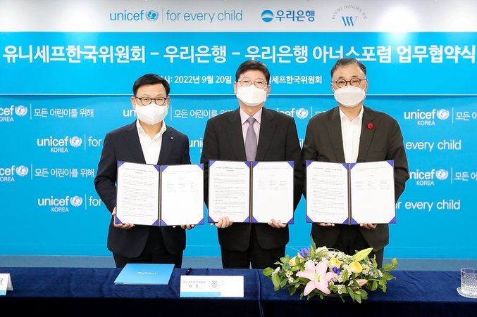 우리은행(은행장 이원덕)은 20일 유니세프와 사회공헌 기부 협약식을 체결했다고 21일 밝혔다. 사진 ㅣ 우리은행