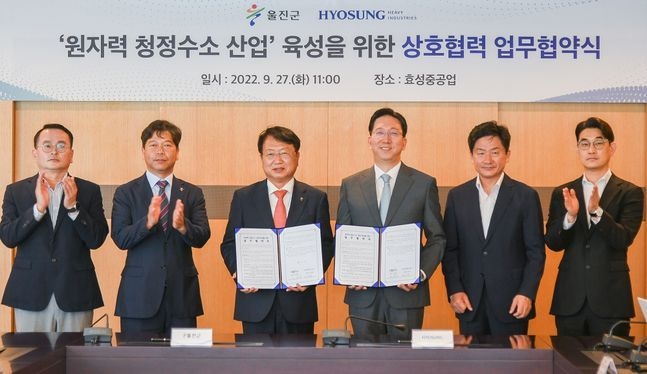 효성중공업의 원자력 청정수소 산업 육성을 위한 업무협약식에서 효성중공업과 울진군 관계자들과 함께 기념 사진을 찍고 있다. 사진 ㅣ 효성