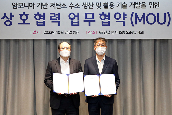 GS건설은 24일 서울 종로구에 위치한 GS건설 본사에서 GS건설 권혁태 RIF Tech 원장과 에코프로에이치엔 김종섭 대표이사 등 관계자가 참석한 가운데 ‘암모니아 기반 저탄소 수소 생산 및 활용 기술 개발’을 위한 업무협약(MOU)을 체결했다고 밝혔다. 사진 ㅣ GS건설