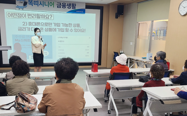 DGB대구은행이 고령층 금융소비자들을 위해 금융 교육 프로그램을 운영한다. 사진 | DGB대구은행