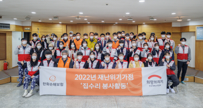 한화손해보험 대구지역 재난봉사단 12명은 5일 희망브리지 전국재해구호협회 대학생 봉사단과 함께 달서구청이 추천한 6개 재난위험 취약 가구를 대상으로 주거환경 개선 자원 봉사활동을 진행했다. 사진 ㅣ 한화손해보험
