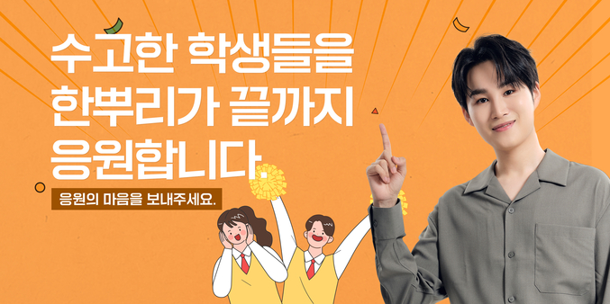 | CJ웰케어는 다가오는 대학수학능력시험을 맞아 수험생의 면역력을 높여줄 수 있는 한뿌리 흑삼 기획전을 CJ더마켓에서 진행한다고 11일 밝혔다. 사진 ㅣ CJ웰케어