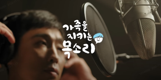 KT(대표 구현모)는 나만의 인공지능(AI) 목소리를 쉽고 편하게 제작할 수 있는 ‘마이AI보이스’ 서비스를 출시한 가운데, 파병 장병이 출연한 ‘동명부대 27진을 위한 깜짝 선물’ 동영상 중 일부이다. 이미지 | KT
