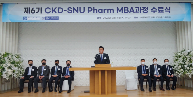 서울대학교 엔지니어하우스에서 열린 ‘CKD-SNU Pharm MBA’ 6기 수료식에서 종근당 김영주 대표가 인사말을 하고 있다. 사진 ㅣ 종근당
