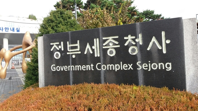 행정안전부(장관 이상민)는 이태원 참사 이후 시민안전보험 보장범위에 사회재난 사망 특약 보장항목을 신설하고, 이를 포함한 「2023년 시민안전보험 운영 추진방안」을 전국 지자체에 안내했다고 5일 밝혔다. 사진 ㅣ 정부세종청사