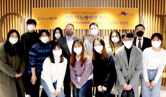 에이스손해보험은 ‘처브 이노베이션 펀드(Chubb Innovation Fund)’ 3기 장학생 18명을 초청해 총 4,000만원의 장학금 수여식을 개최했다. 사진 | 에이스손해보험