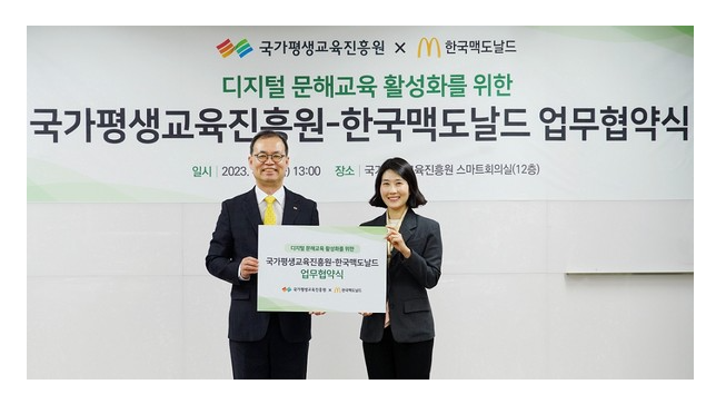 한국맥도날드는 국가평생교육진흥원과 업무협약을 맺고 디지털 취약계층을 위한 키오스크 교육자료 공동 개발 및 교육에 나선다고 5일 밝혔다. 4일 열린 업무협약식 참석한 한국맥도날드 심나리 상무(오른쪽)와 국가평생교육진흥원 강대중 원장. 사진 ㅣ 한국맥도날드