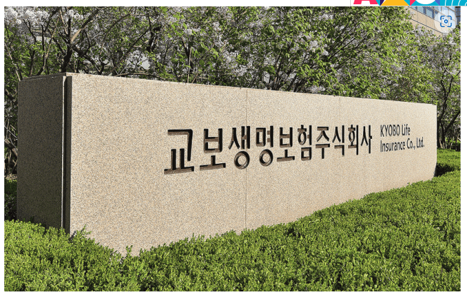 교보생명은 파빌리온자산운용 지분 100%를 인수하고, 인수대금 전액 납입을 완료했다고 밝혔다. 사진 ㅣ교보생명