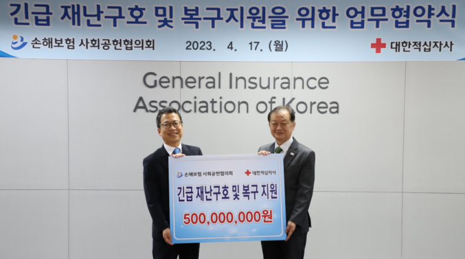 손해보험 사회공헌협의회(의장 정지원)와 대한적십자사(회장 신희영)는 17일 손해보험협회 대회의실(서울 종로구 소재)에서 「긴급 재난구호기금 지원사업」의 협약식을 개최했다. 사진 ㅣ 손해보험 사회공헌협의회