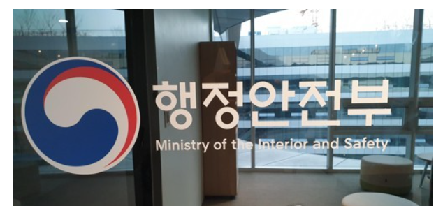하루에도 수십번씩 들어오는 재난문자를 재난 유형, 발송대상 지역 등 필요에 따라, 시·군·구가 아닌, 읍·면·동 단위로 세분화, 꼭 필요한 주민 위주로 발송하는 것이 가능해진다. 사진 ㅣ 행정안전부